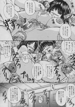 Page 126 of Rennyuu Shoujo