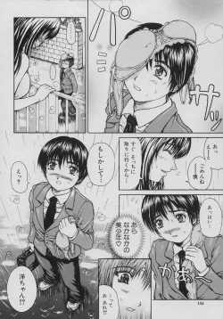 Page 136 of Rennyuu Shoujo