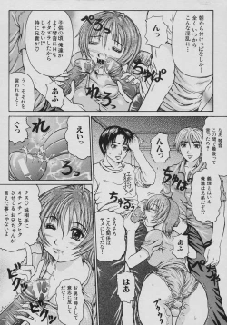 Page 160 of Rennyuu Shoujo