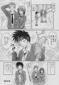 Page 186 of Rennyuu Shoujo