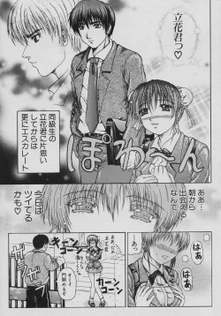 Page 191 of Rennyuu Shoujo