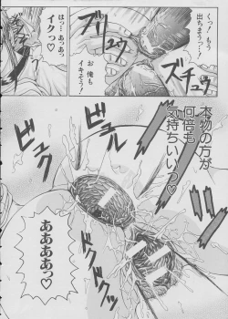 Page 204 of Rennyuu Shoujo