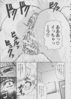 Page 29 of Rennyuu Shoujo