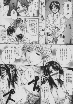 Page 65 of Rennyuu Shoujo