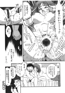 Page 19 of Haitoku Kazoku | Immorality Family