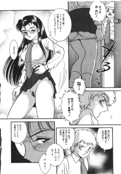 Page 23 of Haitoku Kazoku | Immorality Family