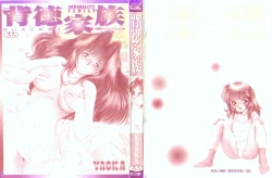 Page 3 of Haitoku Kazoku | Immorality Family