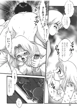 Page 61 of Haitoku Kazoku | Immorality Family