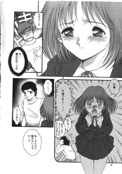 Page 7 of Haitoku Kazoku | Immorality Family