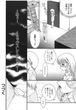 Page 83 of Haitoku Kazoku | Immorality Family