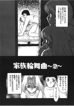 Page 84 of Haitoku Kazoku | Immorality Family