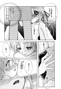 Page 129 of Comic Alice Collection Vol.2