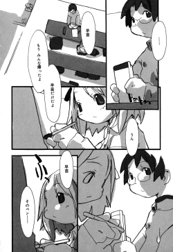 Page 12 of Comic Alice Collection Vol.2