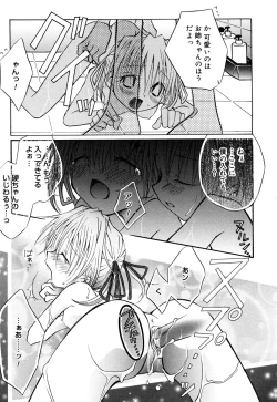 Page 131 of Comic Alice Collection Vol.2