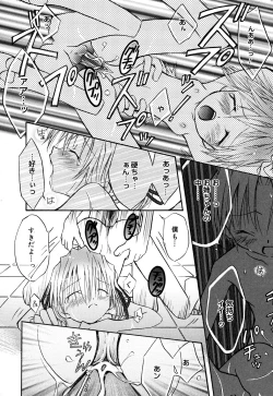 Page 132 of Comic Alice Collection Vol.2