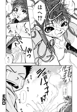 Page 140 of Comic Alice Collection Vol.2