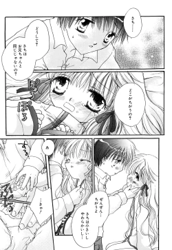 Page 145 of Comic Alice Collection Vol.2