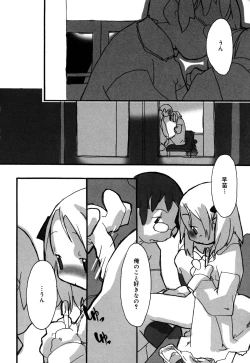 Page 14 of Comic Alice Collection Vol.2