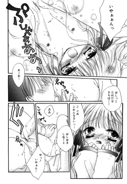 Page 152 of Comic Alice Collection Vol.2