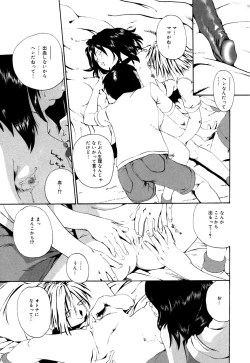 Page 171 of Comic Alice Collection Vol.2