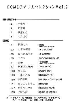 Page 181 of Comic Alice Collection Vol.2