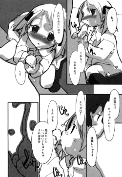 Page 20 of Comic Alice Collection Vol.2