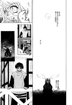 Page 25 of Comic Alice Collection Vol.2