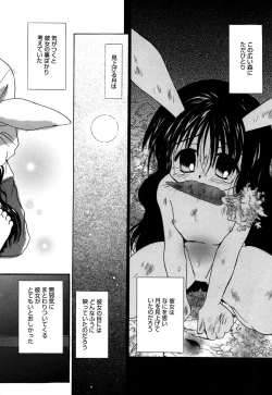 Page 28 of Comic Alice Collection Vol.2