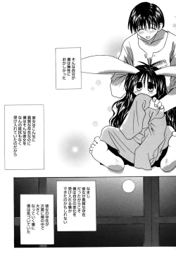 Page 29 of Comic Alice Collection Vol.2