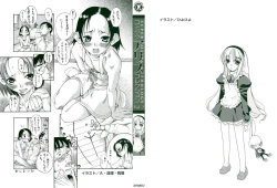 Page 2 of Comic Alice Collection Vol.2