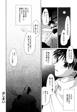 Page 38 of Comic Alice Collection Vol.2