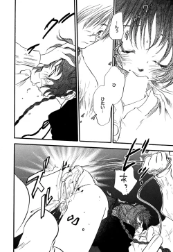 Page 60 of Comic Alice Collection Vol.2