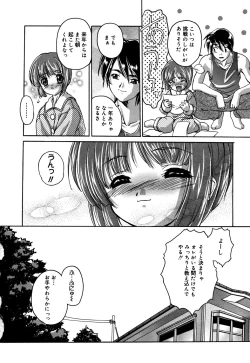 Page 86 of Comic Alice Collection Vol.2