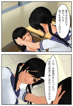 Page 13 of Yadokari Hyoui