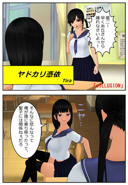 Download Yadokari Hyoui