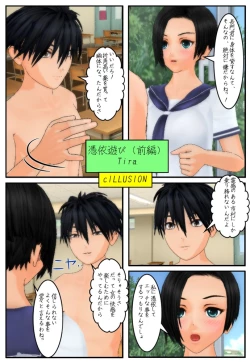 Page 1 of Possession Play