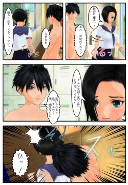 Page 2 of Possession Play