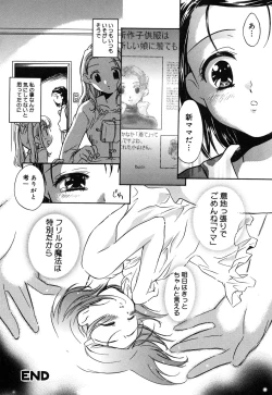 Page 106 of Comic Alice Collection Vol.3