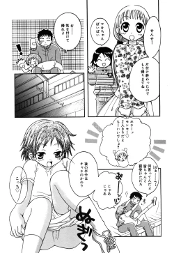 Page 109 of Comic Alice Collection Vol.3