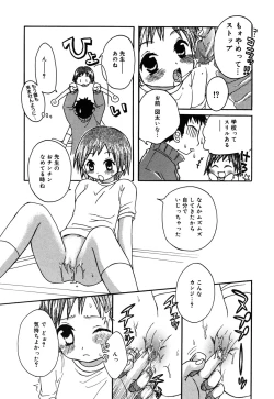 Page 113 of Comic Alice Collection Vol.3