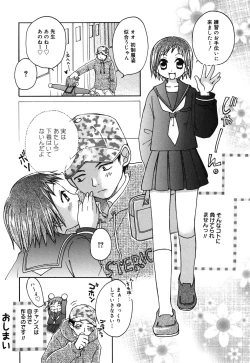 Page 122 of Comic Alice Collection Vol.3