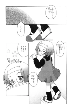 Page 12 of Comic Alice Collection Vol.3