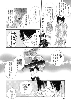 Page 142 of Comic Alice Collection Vol.3