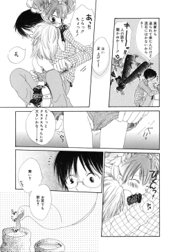 Page 143 of Comic Alice Collection Vol.3