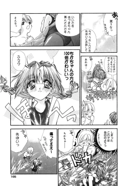 Page 167 of Comic Alice Collection Vol.3