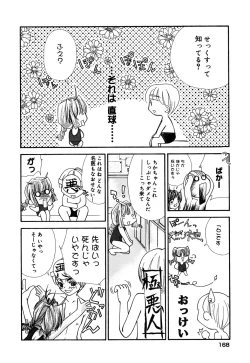 Page 170 of Comic Alice Collection Vol.3