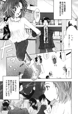 Page 25 of Comic Alice Collection Vol.3