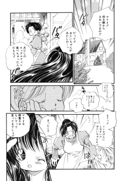 Page 57 of Comic Alice Collection Vol.3