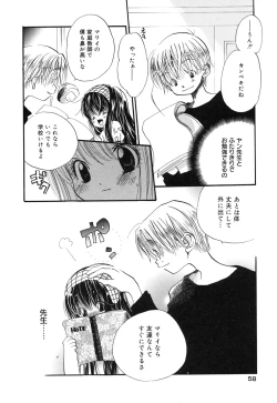 Page 60 of Comic Alice Collection Vol.3