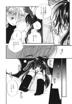 Page 67 of Comic Alice Collection Vol.3